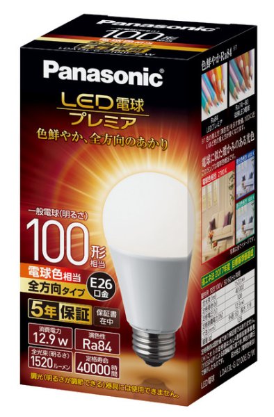 画像1: 【バラ】パナソニック　LDA13L-G/Z100E/S/W　LED電球プレミア　電球色　100W　E26口金 (1)