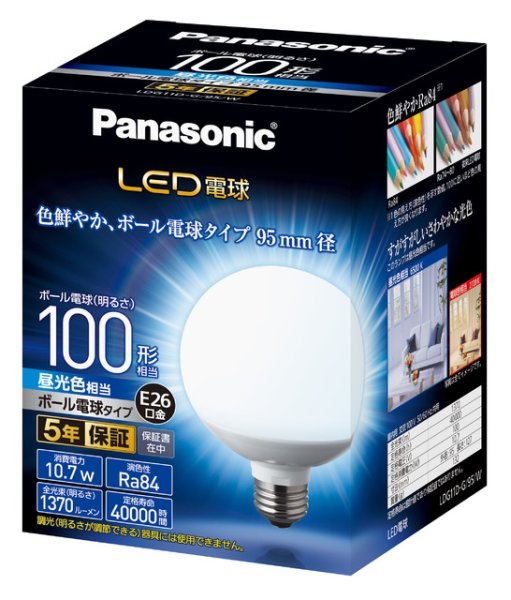 画像1: 【バラ】パナソニック　LDG11D-G/95/W 　LED電球　ボール電球タイプ　昼光色　100W　E26口金 (1)