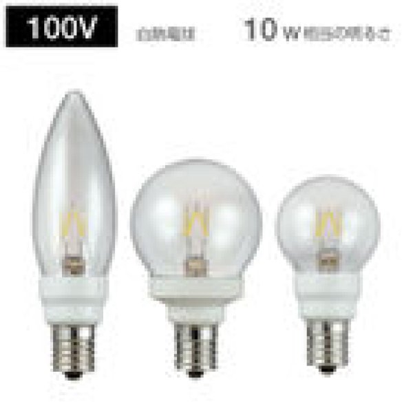 画像1: LED電球 シャンデリア形 36lm 口金:E12 長持ち ウシオLDC1L-G-E12/27/3 (1)